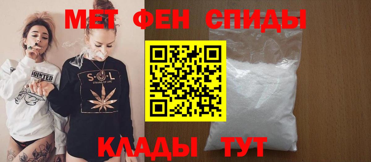АМФЕТАМИН 97% Краснокаменск