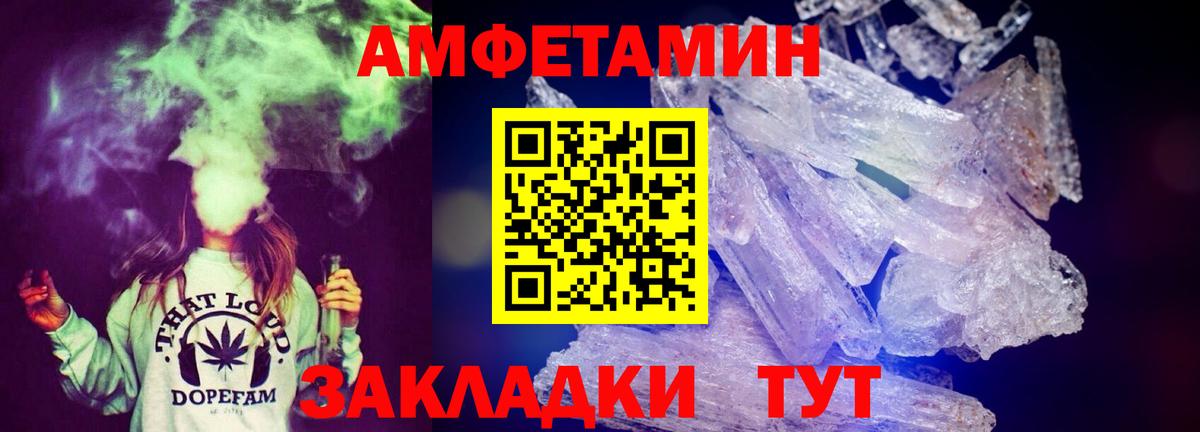Амфетамин  Вход с VPN  Краснокаменск  Амфетамин  Amphetamine VHQ 