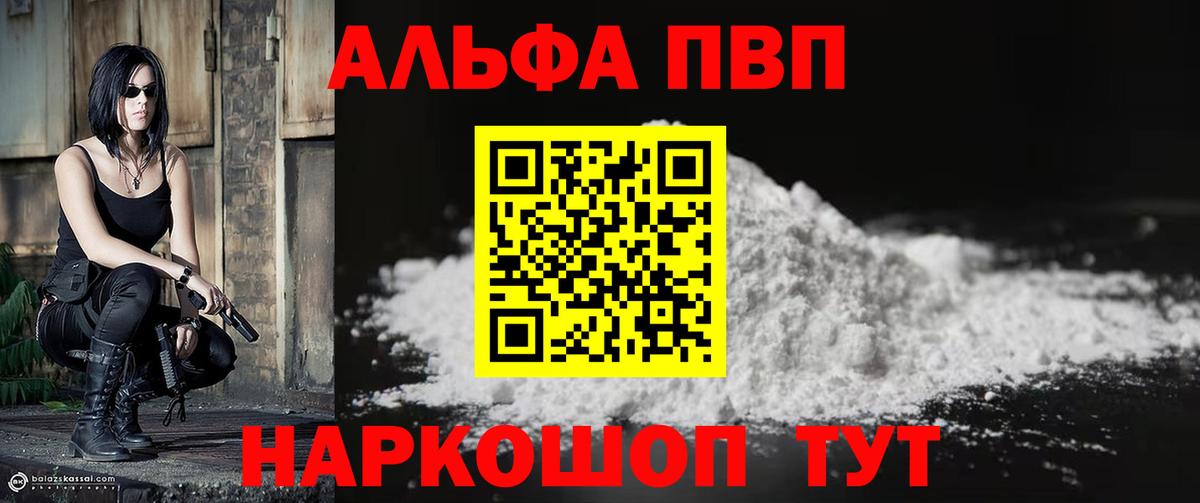 А ПВП СК КРИС  Вход с VPN  APVP крисы CK  Альфа ПВП мука  Краснокаменск 