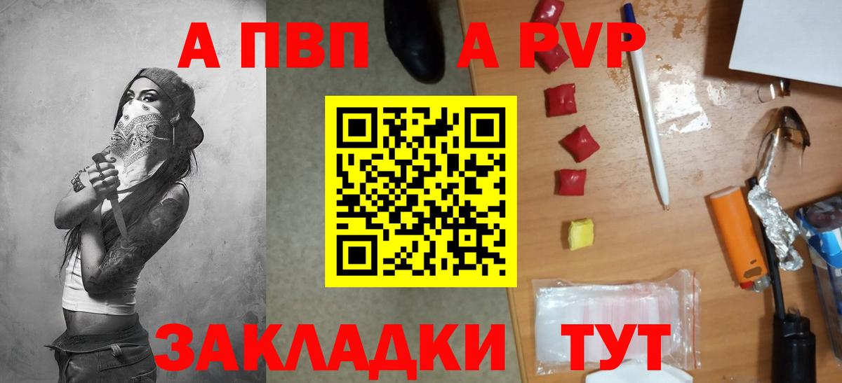 А ПВП мука Краснокаменск