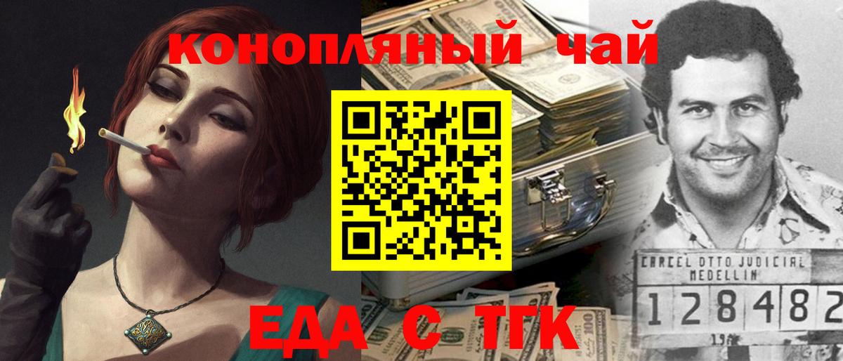 Canna-Cookies марихуана  Вход с VPN  Краснокаменск 
