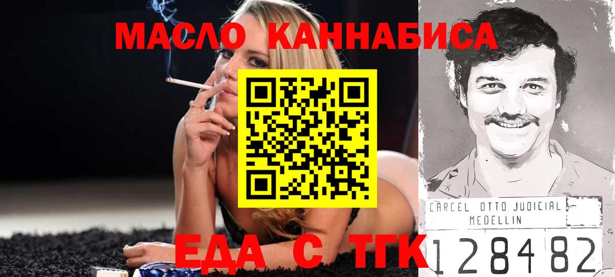 Cannafood конопля Краснокаменск