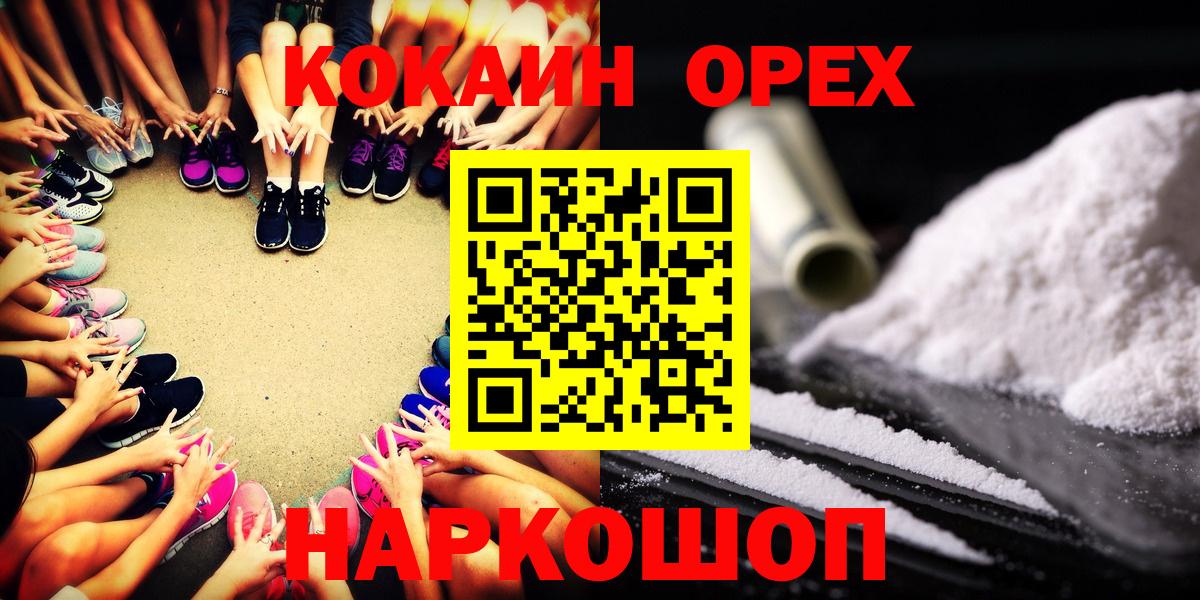 Cocaine Боливия Краснокаменск