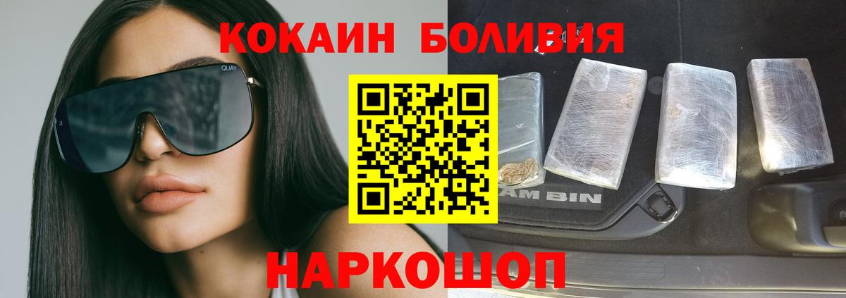 КОКАИН Колумбийский  COCAIN Колумбийский  Вход с VPN  Краснокаменск 
