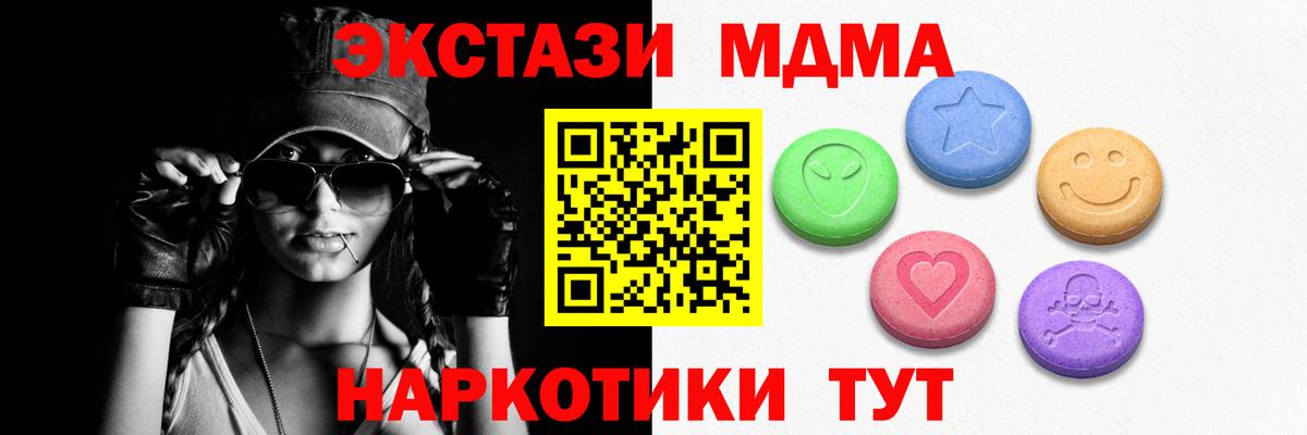 Ecstasy таблы Краснокаменск