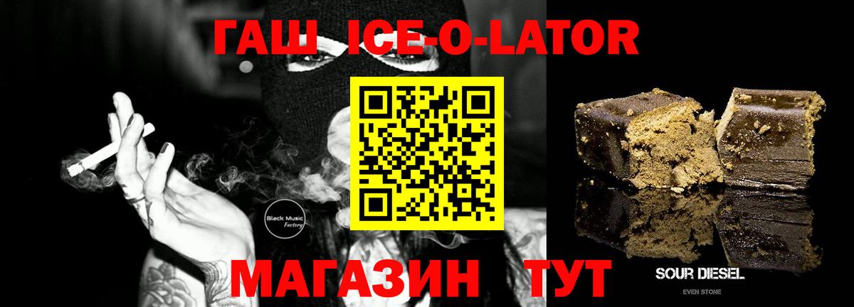 даркнет сайт  Вход с VPN  Гашиш ice o lator  Краснокаменск  Гашиш гашик 