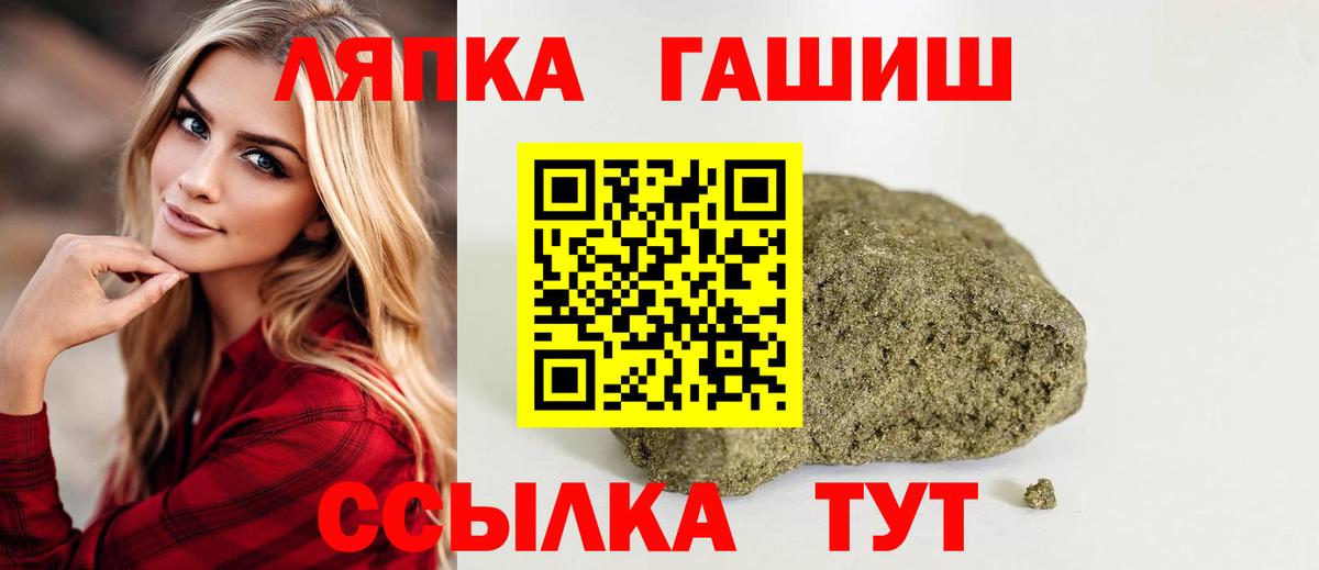 ГАШ гарик Краснокаменск