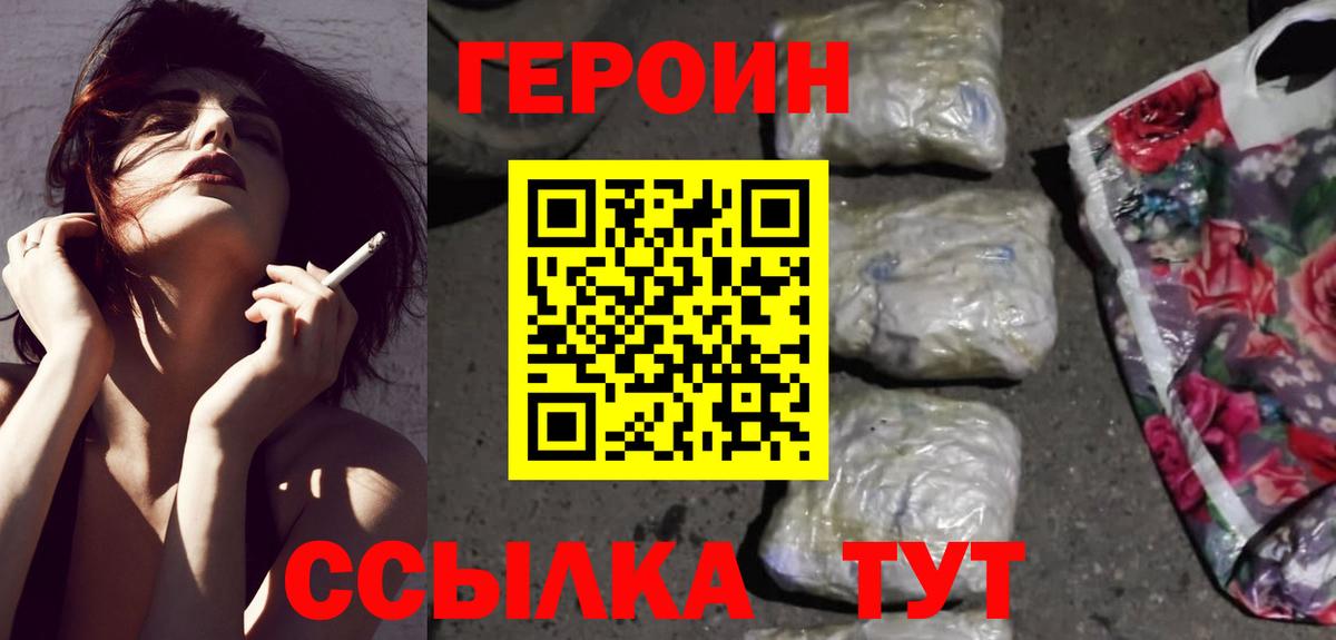 ГЕРОИН афганец Краснокаменск