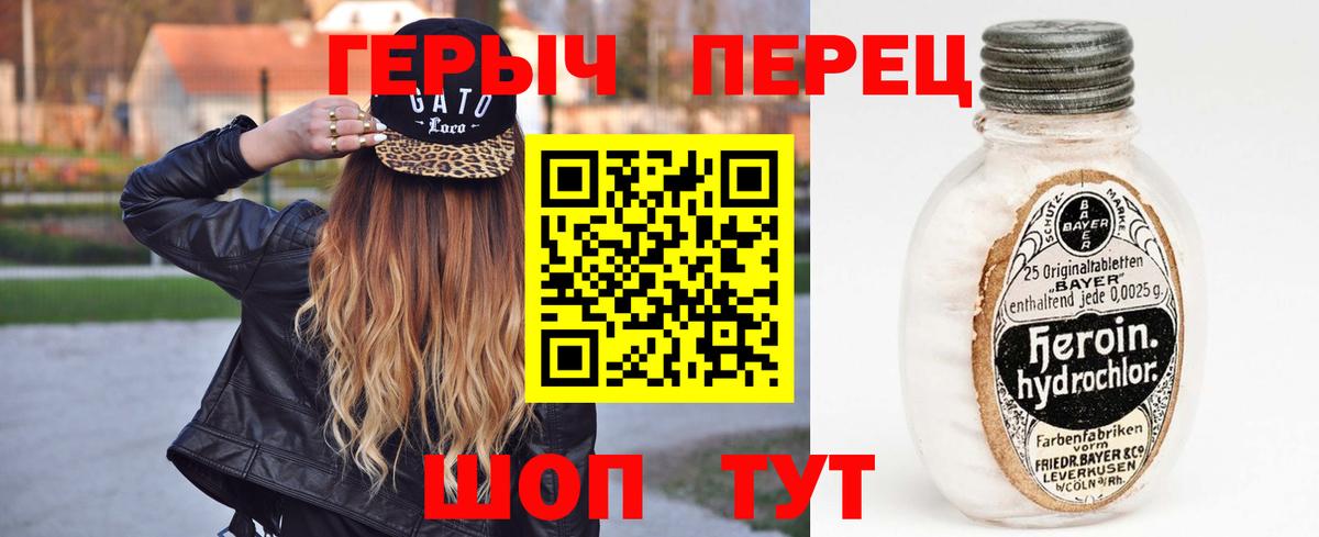 Героин афганец  Вход с VPN  Краснокаменск 