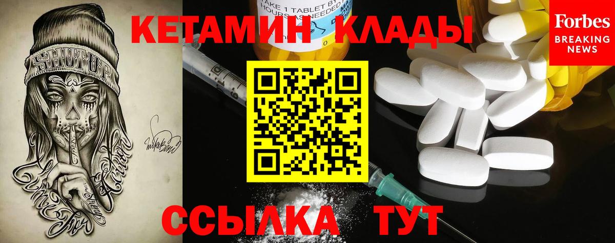 КЕТАМИН ketamine  Кетамин VHQ  Вход с VPN  Краснокаменск 