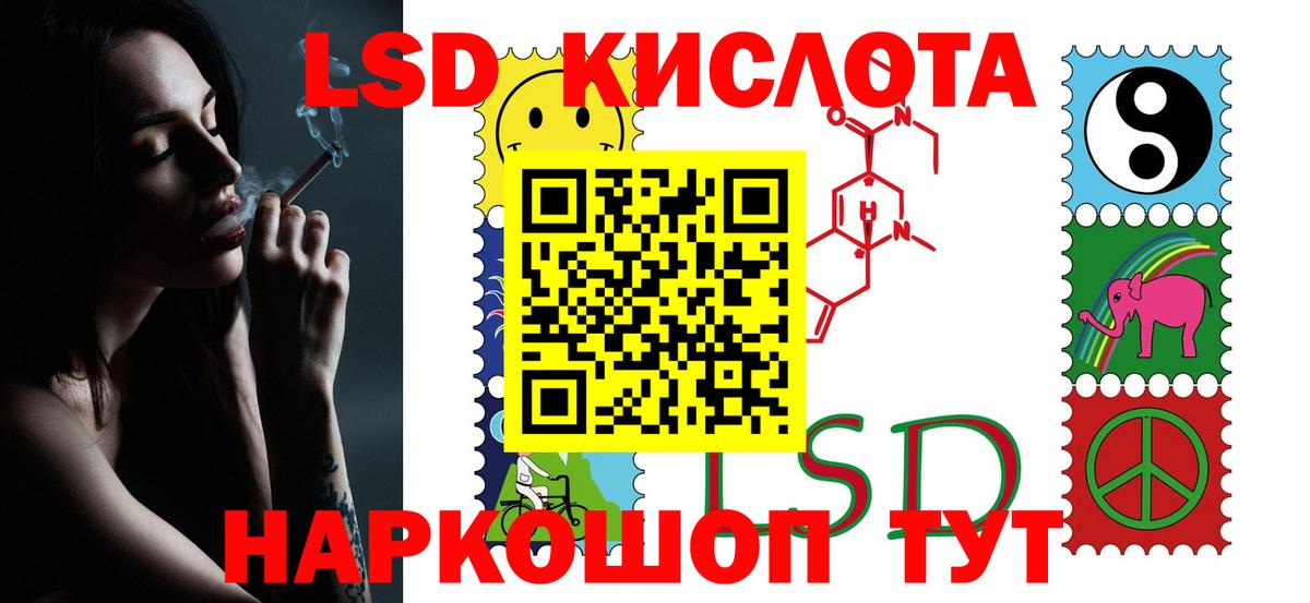 ЛСД экстази кислота Краснокаменск