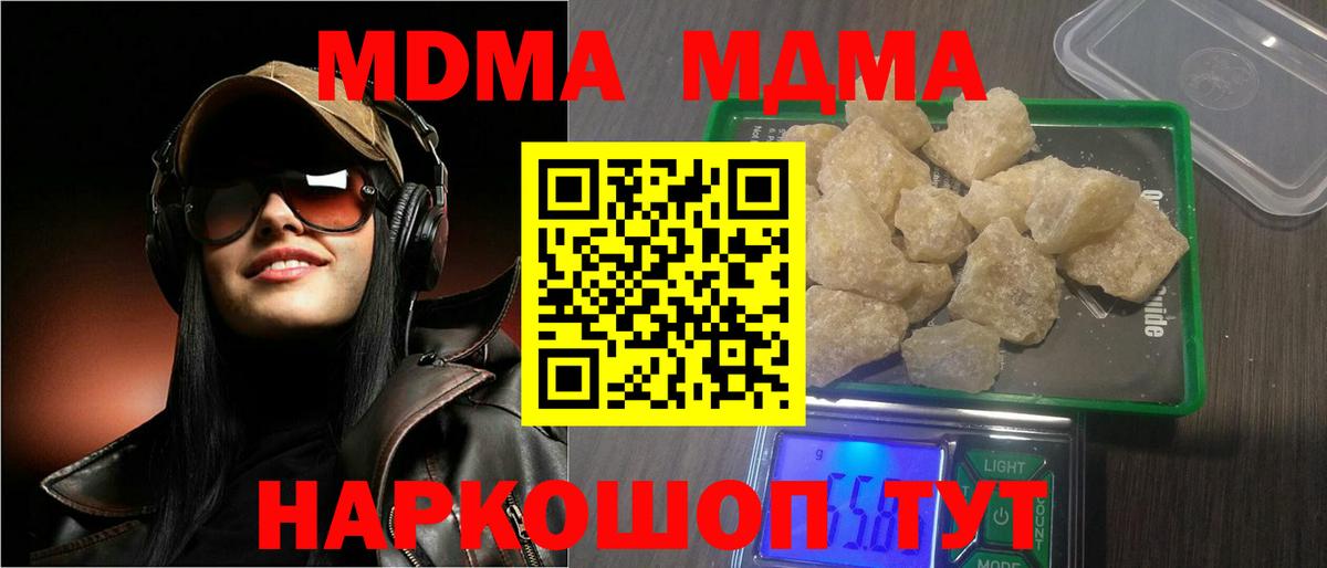 Краснокаменск  МДМА кристаллы  MDMA  Вход с VPN  MDMA молли 