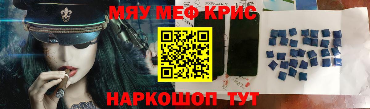 Мефедрон  Меф 4 MMC  Краснокаменск  МЕФ  Меф кристаллы  Вход с VPN 