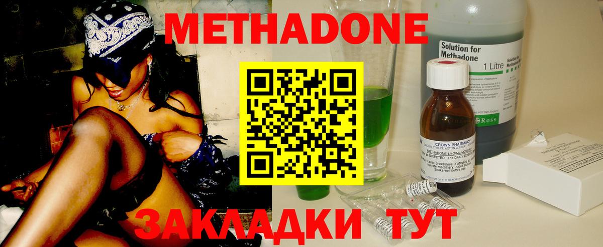 Краснокаменск  blacksprut зеркало  Вход с VPN  Метадон methadone  МЕТАДОН мёд 