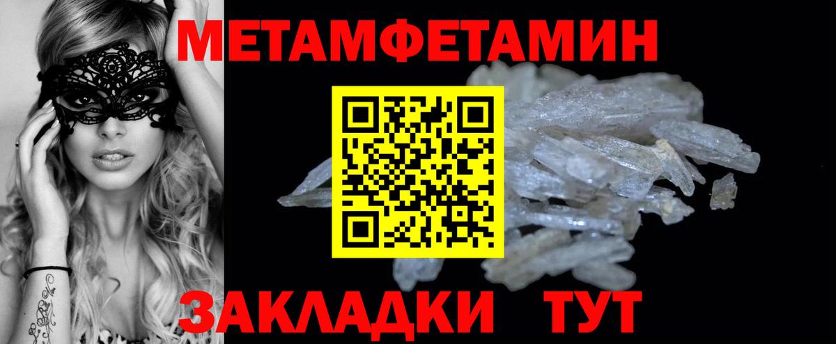 МЕТАМФЕТАМИН витя Краснокаменск