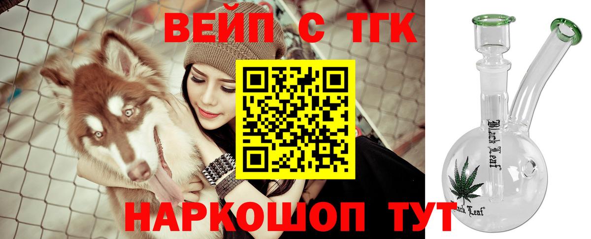 Краснокаменск  Дистиллят ТГК Wax  ТГК гашишное масло  Вход с VPN 