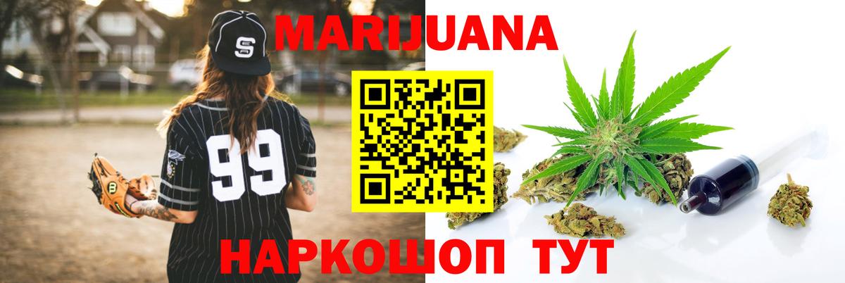 Шишки марихуана сатива  Канабис гибрид  Шишки марихуана Ganja  Вход с VPN  Краснокаменск  Канабис OG Kush 